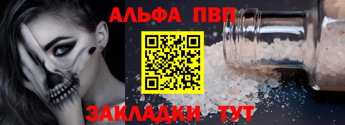 Alpha-PVP СК КРИС  A-PVP кристаллы  Вход с VPN  Ачхой-Мартан 