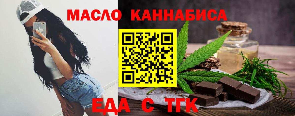 Cannafood конопля  Вход с VPN  Ачхой-Мартан 
