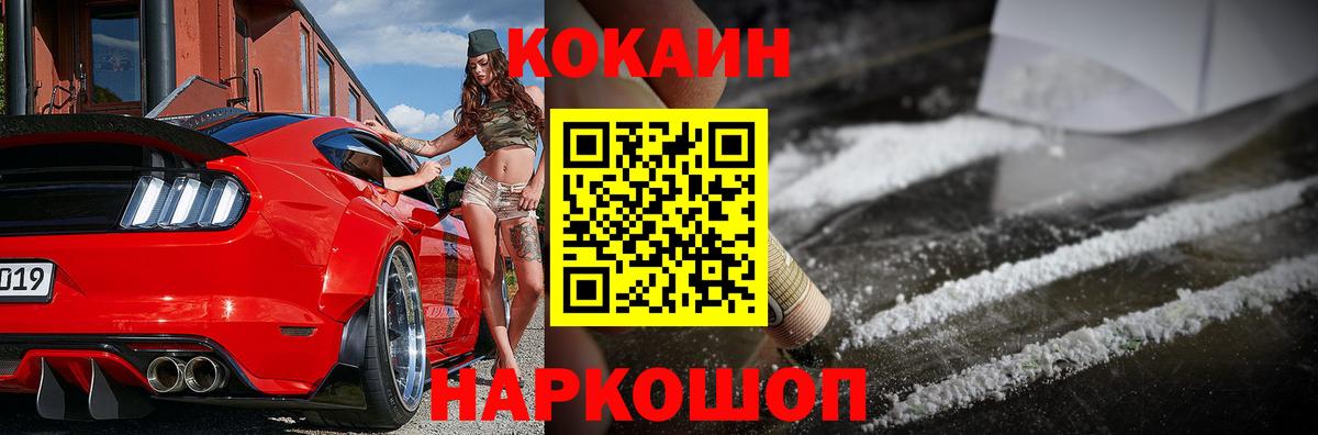 КОКАИН  Вход с VPN  КОКАИН 99%  Ачхой-Мартан  Кокаин 98% 