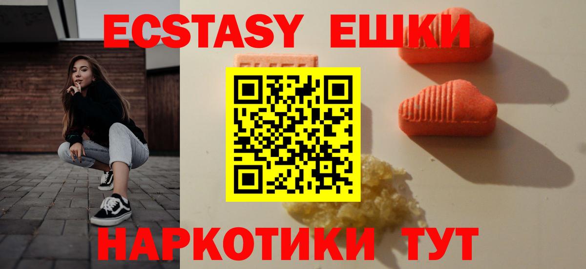 ЭКСТАЗИ MDMA  ЭКСТАЗИ  Ачхой-Мартан  Вход с VPN  Экстази Cube 