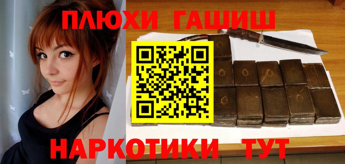 ГАШ индика сатива  ГАШ Premium  Вход с VPN  Ачхой-Мартан 