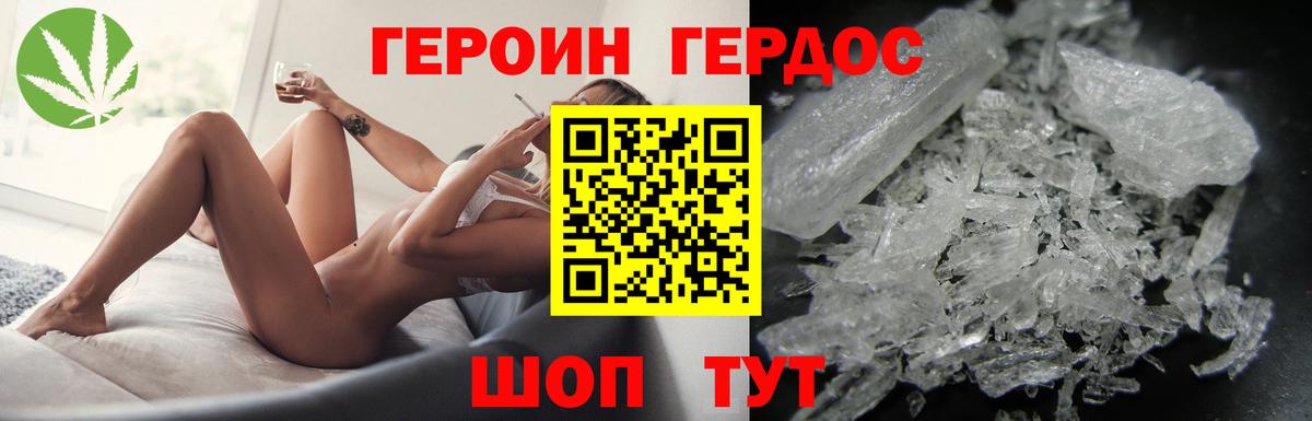 Героин  Героин VHQ  Вход с VPN  Ачхой-Мартан 