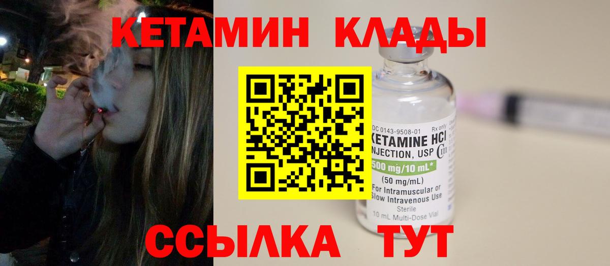 КЕТАМИН VHQ  КЕТАМИН ketamine  Вход с VPN  Ачхой-Мартан 