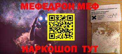 мяу мяу кристалл Чебоксары