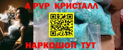 мяу мяу кристалл Чебоксары