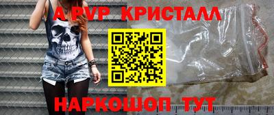 мяу мяу кристалл Чебоксары