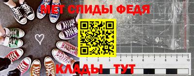 мяу мяу кристалл Чебоксары