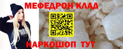 мяу мяу кристалл Чебоксары