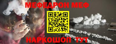 мяу мяу кристалл Чебоксары