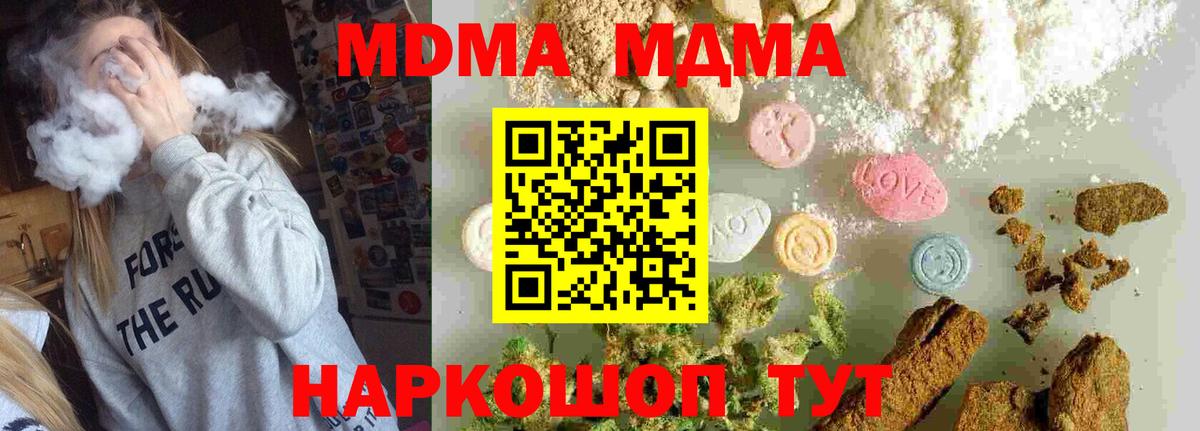МДМА молли Ачхой-Мартан