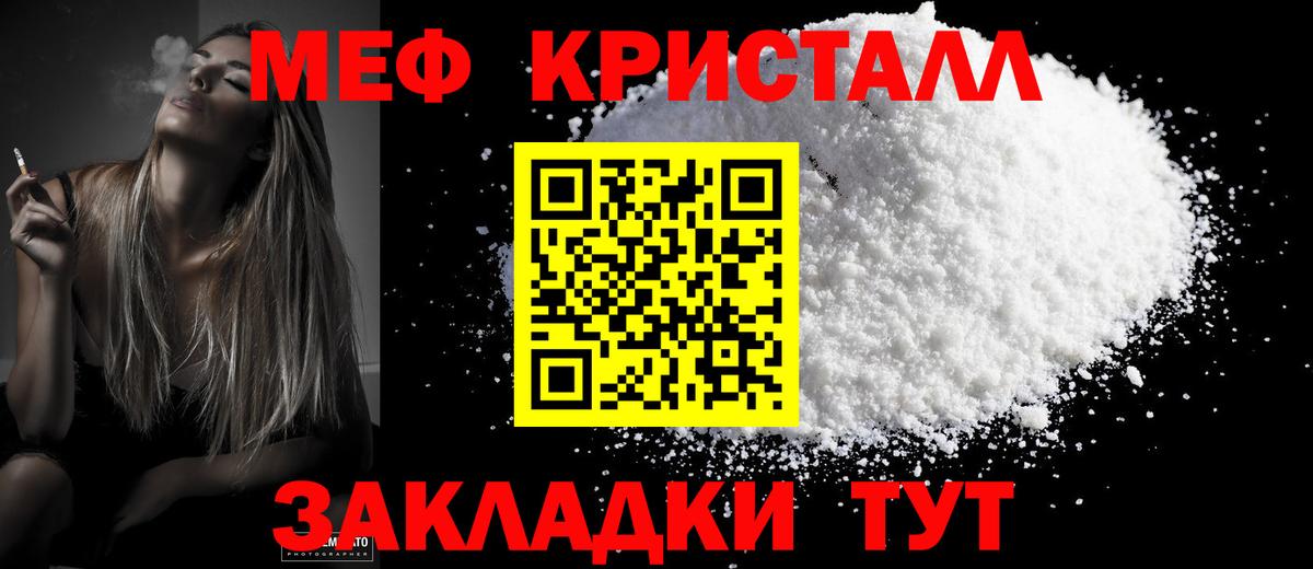 Мефедрон мяу мяу  МЯУ-МЯУ mephedrone  Вход с VPN  Ачхой-Мартан 