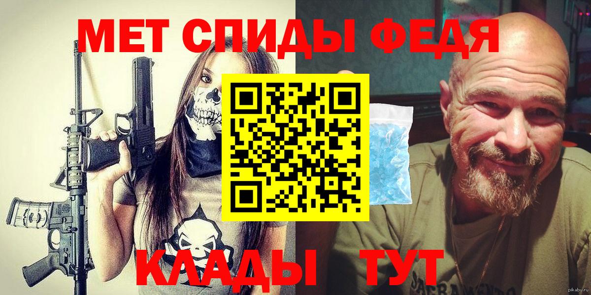 Ачхой-Мартан  Первитин мет  Вход с VPN 