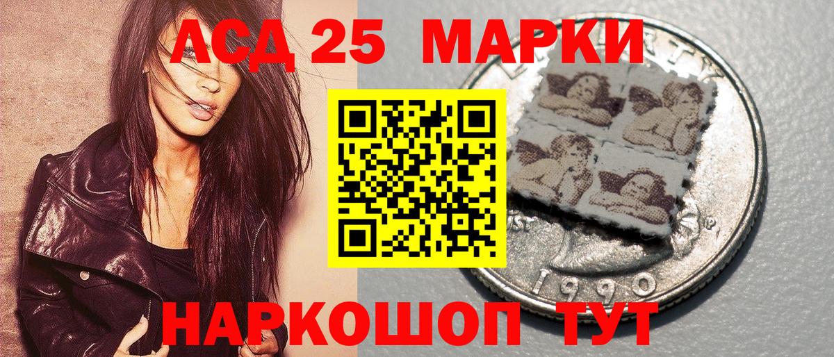 Ачхой-Мартан  Марки 25I-NBOMe 1,5мг  Вход с VPN 