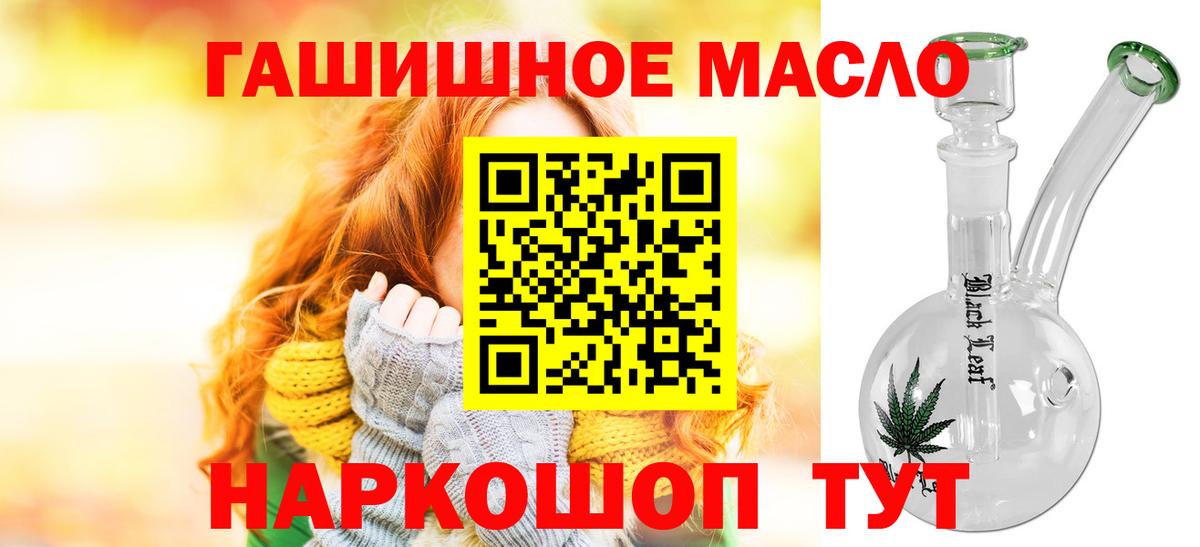 ТГК гашишное масло  Вход с VPN  купить   Ачхой-Мартан 